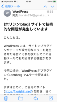 ワードプレスからリカバリーメール